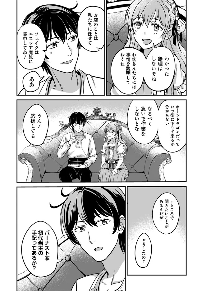 KYUTEI KEJISHI NO SHIAWASE NA NICHIJO - raw - Chapter 32.2 - https://jpdd.ccdd.to/JPDD/42050806/pbk3qzweuyq.jpg