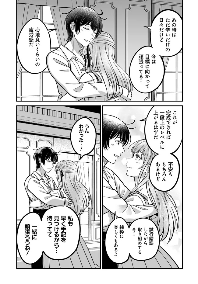 KYUTEI KEJISHI NO SHIAWASE NA NICHIJO - raw - Chapter 32.2 - https://jpdd.ccdd.to/JPDD/42050806/vachewsf2pv.jpg