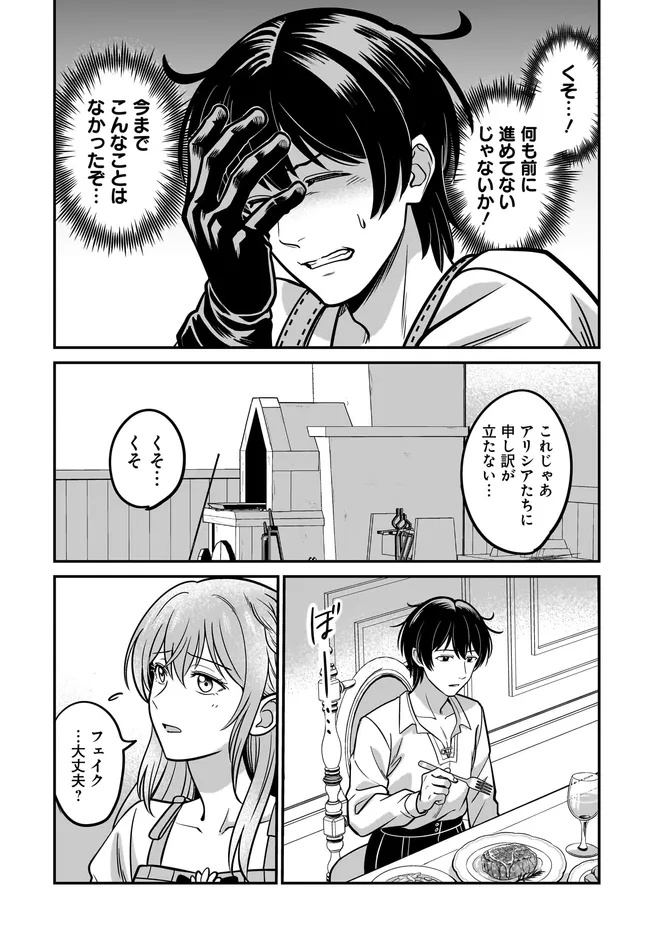 KYUTEI KEJISHI NO SHIAWASE NA NICHIJO - raw - Chapter 32.2 - https://jpdd.ccdd.to/JPDD/42050806/yn5dl020wt2.jpg
