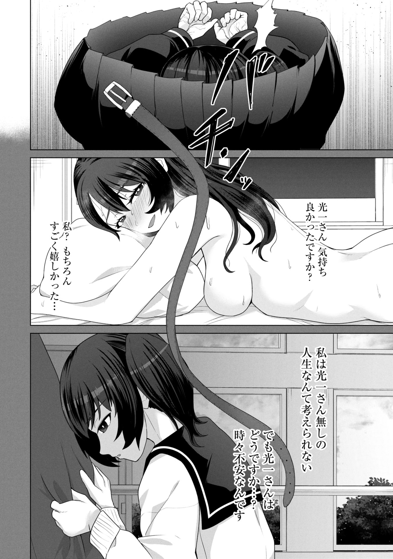ORE NO WAKUCHIN DAKE GA ZOMBIE SHITA SEKAI WO SUKUERU - raw - Chapter 16 - https://jpdd.ccdd.to/JPDD/42050904/evs3jkjtc5t.jpg