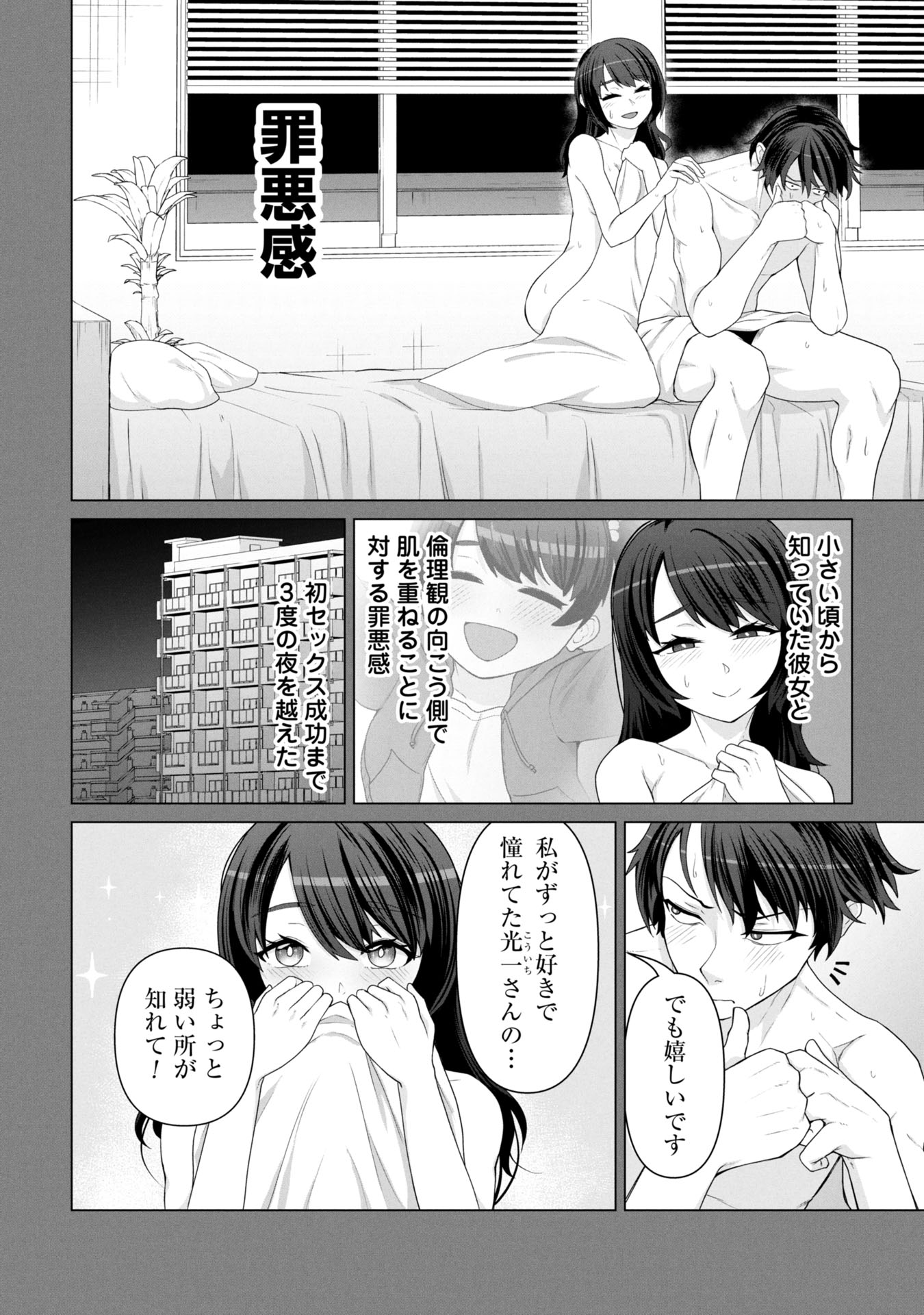 ORE NO WAKUCHIN DAKE GA ZOMBIE SHITA SEKAI WO SUKUERU - raw - Chapter 16 - https://jpdd.ccdd.to/JPDD/42050904/gygyg2ilnwi.jpg