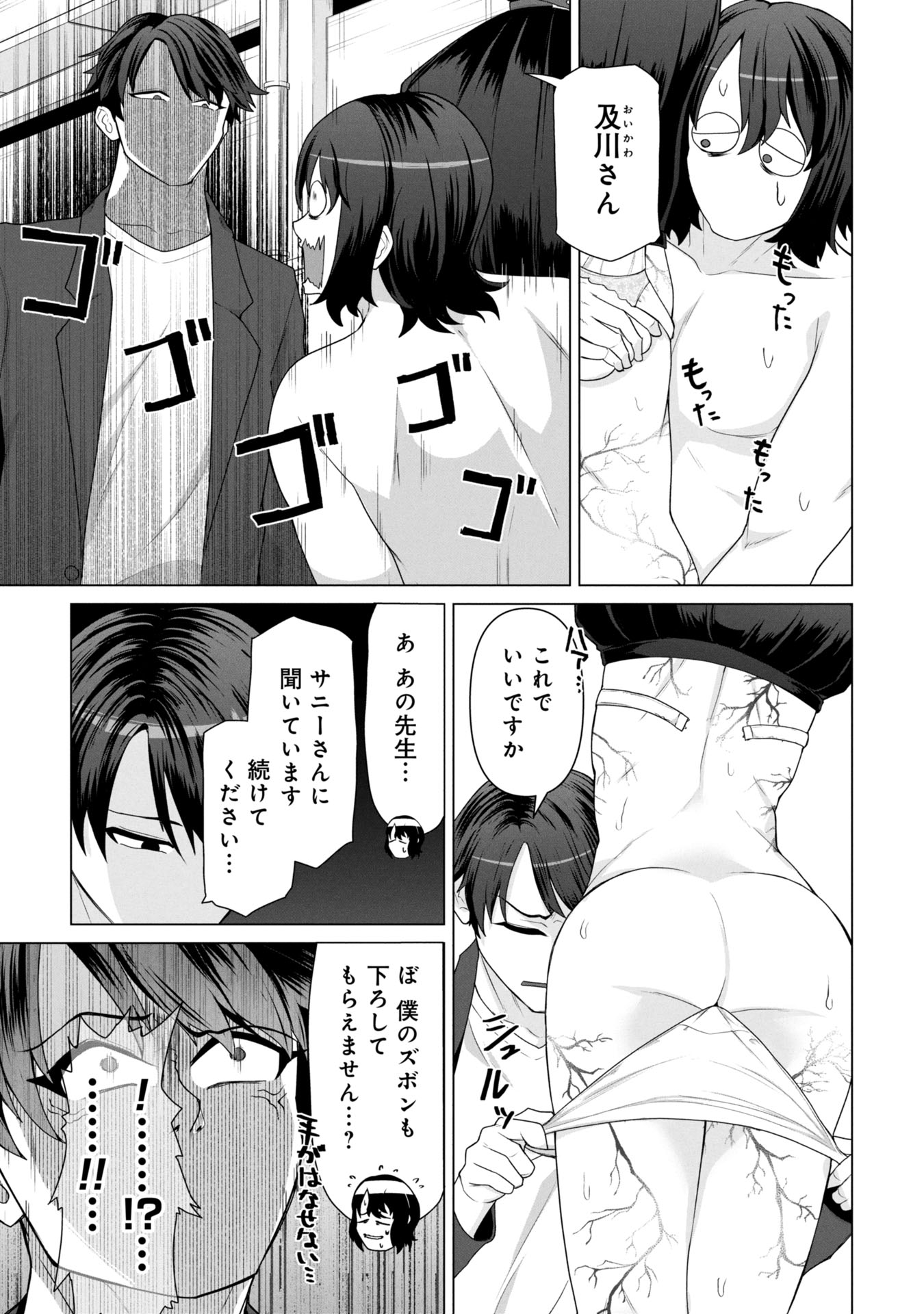 ORE NO WAKUCHIN DAKE GA ZOMBIE SHITA SEKAI WO SUKUERU - raw - Chapter 16 - https://jpdd.ccdd.to/JPDD/42050904/mlbjl1fmyrb.jpg