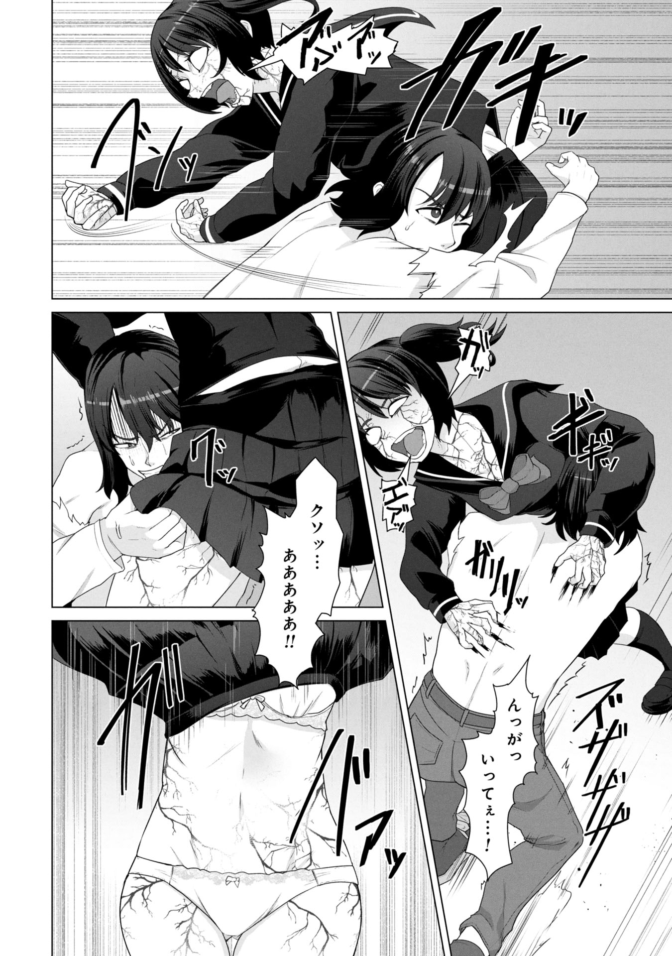 ORE NO WAKUCHIN DAKE GA ZOMBIE SHITA SEKAI WO SUKUERU - raw - Chapter 16 - https://jpdd.ccdd.to/JPDD/42050904/rzut1jqjkzy.jpg