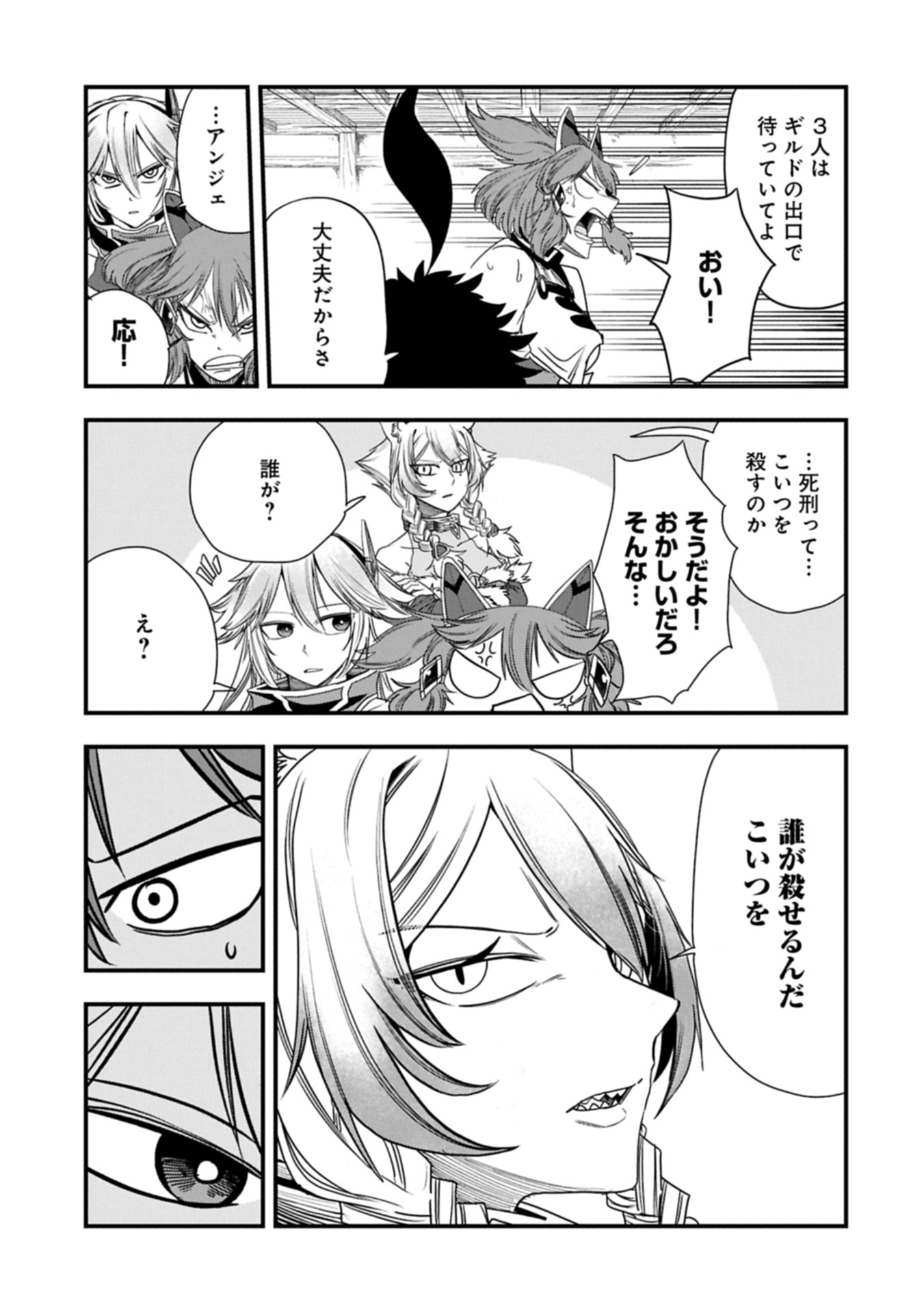 UMARETA CHOKUGO NI SUTERARETA KEDO, ZENSEI GA TAIKENSHA DATTA NO DE YOYUU DE IKITEMASU - raw - Chapter 55.1 - https://jpdd.ccdd.to/JPDD/42051104/bzh4x1gyqx0.jpg