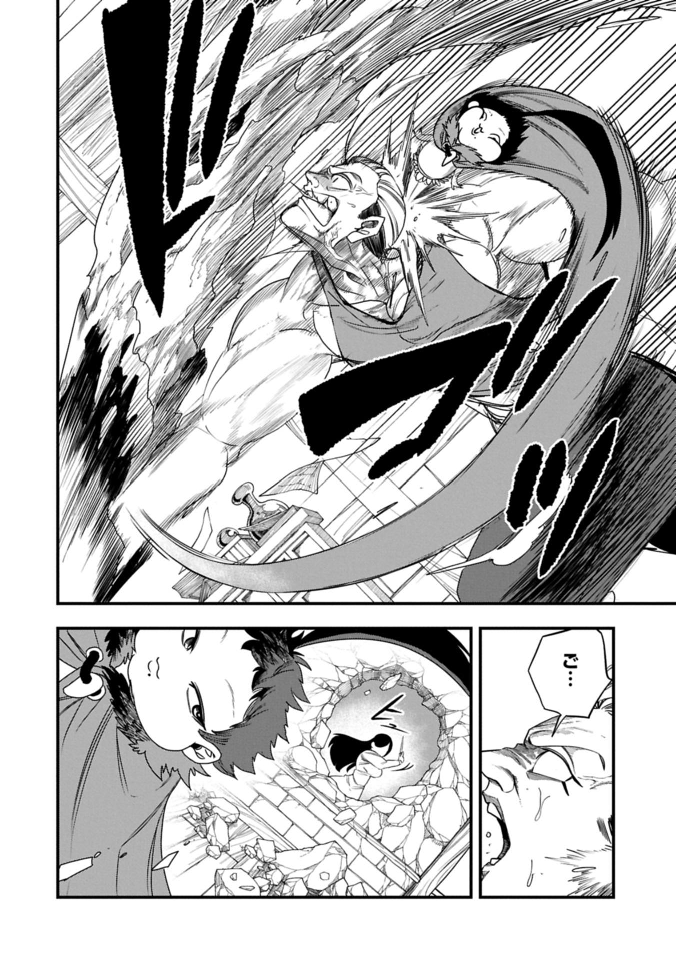 UMARETA CHOKUGO NI SUTERARETA KEDO, ZENSEI GA TAIKENSHA DATTA NO DE YOYUU DE IKITEMASU - raw - Chapter 55.1 - https://jpdd.ccdd.to/JPDD/42051104/jwr2rcule2j.jpg