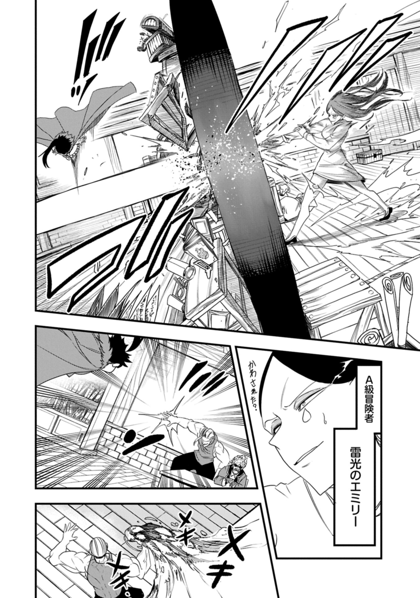 UMARETA CHOKUGO NI SUTERARETA KEDO, ZENSEI GA TAIKENSHA DATTA NO DE YOYUU DE IKITEMASU - raw - Chapter 55.1 - https://jpdd.ccdd.to/JPDD/42051104/sc3luze4fir.jpg