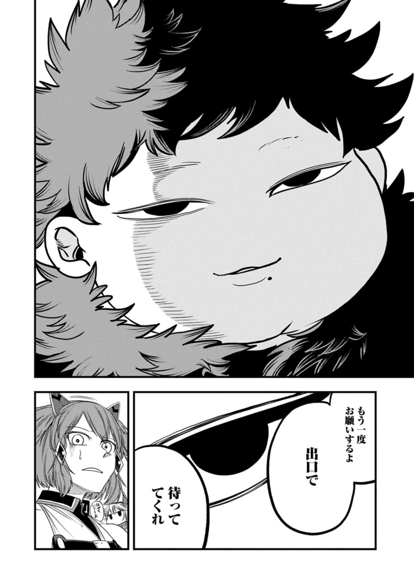 UMARETA CHOKUGO NI SUTERARETA KEDO, ZENSEI GA TAIKENSHA DATTA NO DE YOYUU DE IKITEMASU - raw - Chapter 55.1 - https://jpdd.ccdd.to/JPDD/42051104/zwmfltmhsw5.jpg