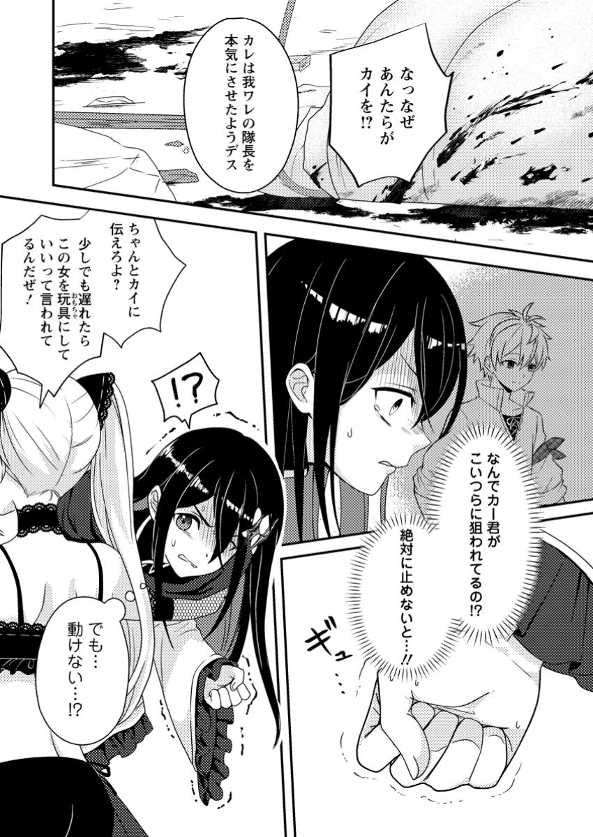 CHOU NANKAN DUNGEON DE 10-MANNEN SHUGYOU SHITA KEKKA, SEKAI SAIKYOU NI: SAIJAKU MUNOU NO GEKOKUJOU (MANGA) - raw - Chapter 23.2 - https://jpdd.ccdd.to/JPDD/42051105/zgwero5ltvt.jpg