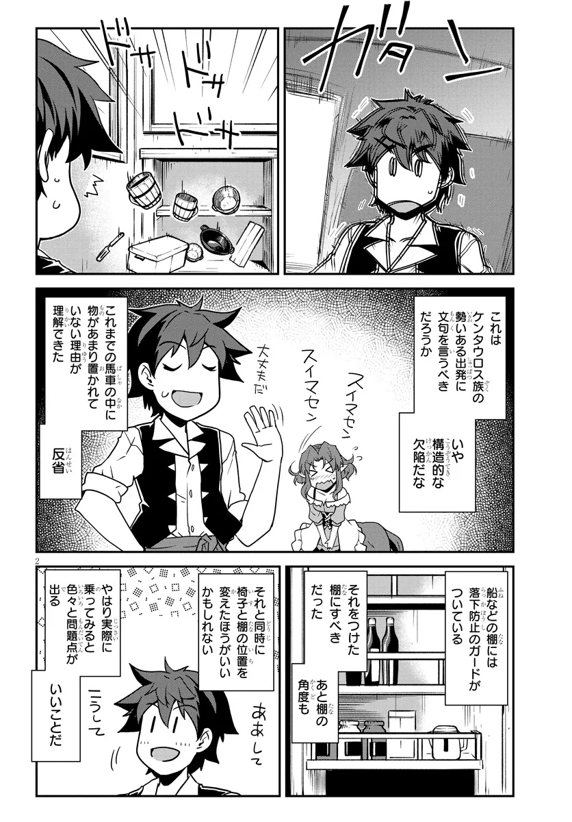 ISEKAI NONBIRI NOUKA - raw - Chapter 294 - https://jpdd.ccdd.to/JPDD/42051204/122ivqt0uyx.jpg