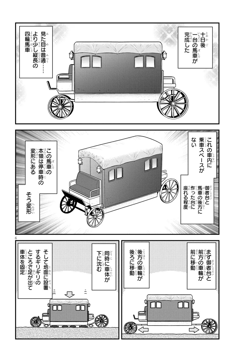 ISEKAI NONBIRI NOUKA - raw - Chapter 294 - https://jpdd.ccdd.to/JPDD/42051204/owgs02lyuor.jpg