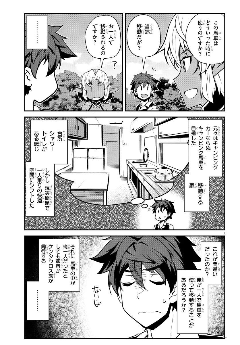 ISEKAI NONBIRI NOUKA - raw - Chapter 294 - https://jpdd.ccdd.to/JPDD/42051204/u3xzn0ctjar.jpg