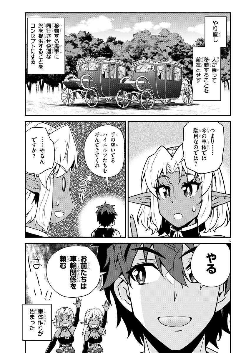 ISEKAI NONBIRI NOUKA - raw - Chapter 294 - https://jpdd.ccdd.to/JPDD/42051204/ztk4ect34t1.jpg
