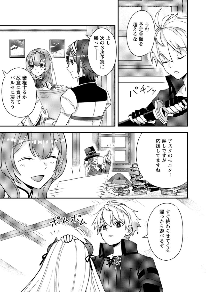 CHOU NANKAN DUNGEON DE 10-MANNEN SHUGYOU SHITA KEKKA, SEKAI SAIKYOU NI: SAIJAKU MUNOU NO GEKOKUJOU (MANGA) - raw - Chapter 22.1 - https://jpdd.ccdd.to/JPDD/42051304/dvujue4wz31.jpg