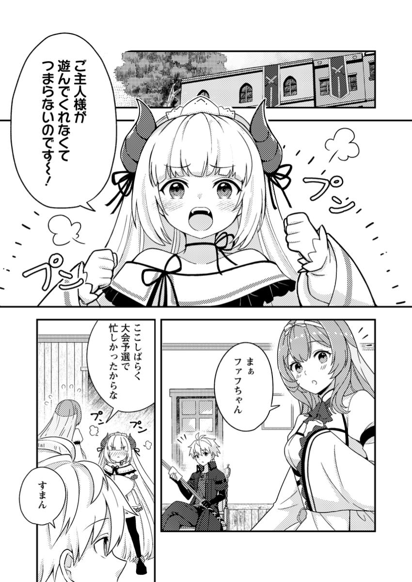 CHOU NANKAN DUNGEON DE 10-MANNEN SHUGYOU SHITA KEKKA, SEKAI SAIKYOU NI: SAIJAKU MUNOU NO GEKOKUJOU (MANGA) - raw - Chapter 22.1 - https://jpdd.ccdd.to/JPDD/42051304/mlxycynuhhy.jpg