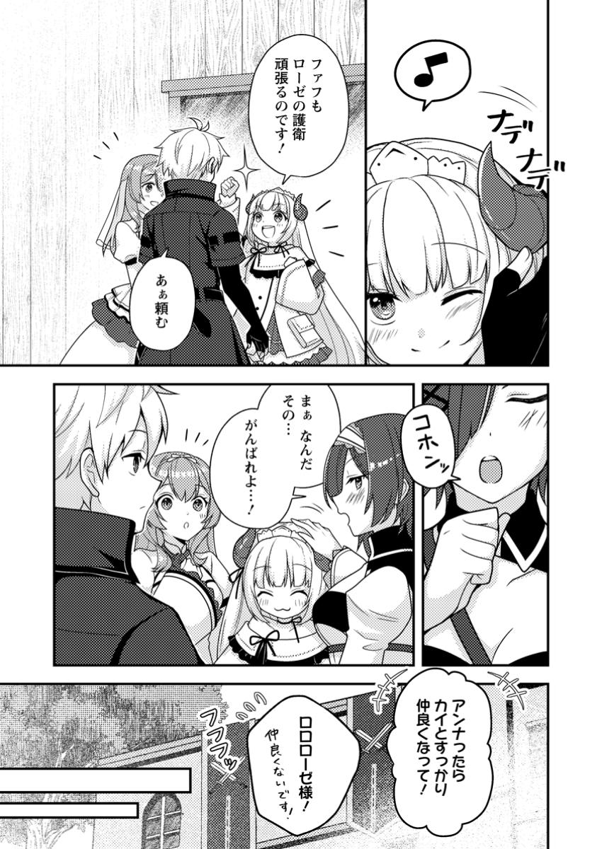 CHOU NANKAN DUNGEON DE 10-MANNEN SHUGYOU SHITA KEKKA, SEKAI SAIKYOU NI: SAIJAKU MUNOU NO GEKOKUJOU (MANGA) - raw - Chapter 22.1 - https://jpdd.ccdd.to/JPDD/42051304/ne3n42agwrs.jpg