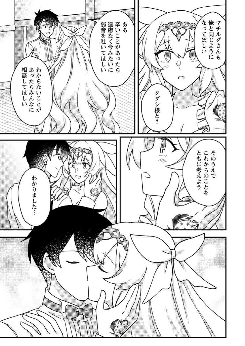 KAMIGAMI NO KAGO DE SEISAN KAKUMEI - raw - Chapter 24.2 - https://jpdd.ccdd.to/JPDD/42051504/qt2qjuh5cfe.jpg