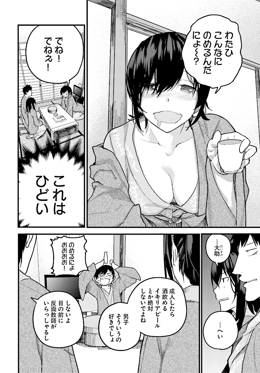 OSANANAJIMI NI NAJIMITAI - raw - Chapter 15 - https://jpdd.ccdd.to/JPDD/42051505/011f1o2jmwu.jpg