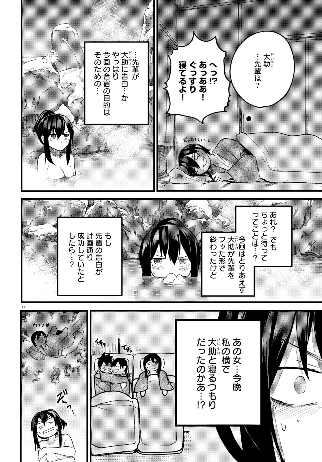 OSANANAJIMI NI NAJIMITAI - raw - Chapter 16 - https://jpdd.ccdd.to/JPDD/42051505/05gklutrawq.jpg