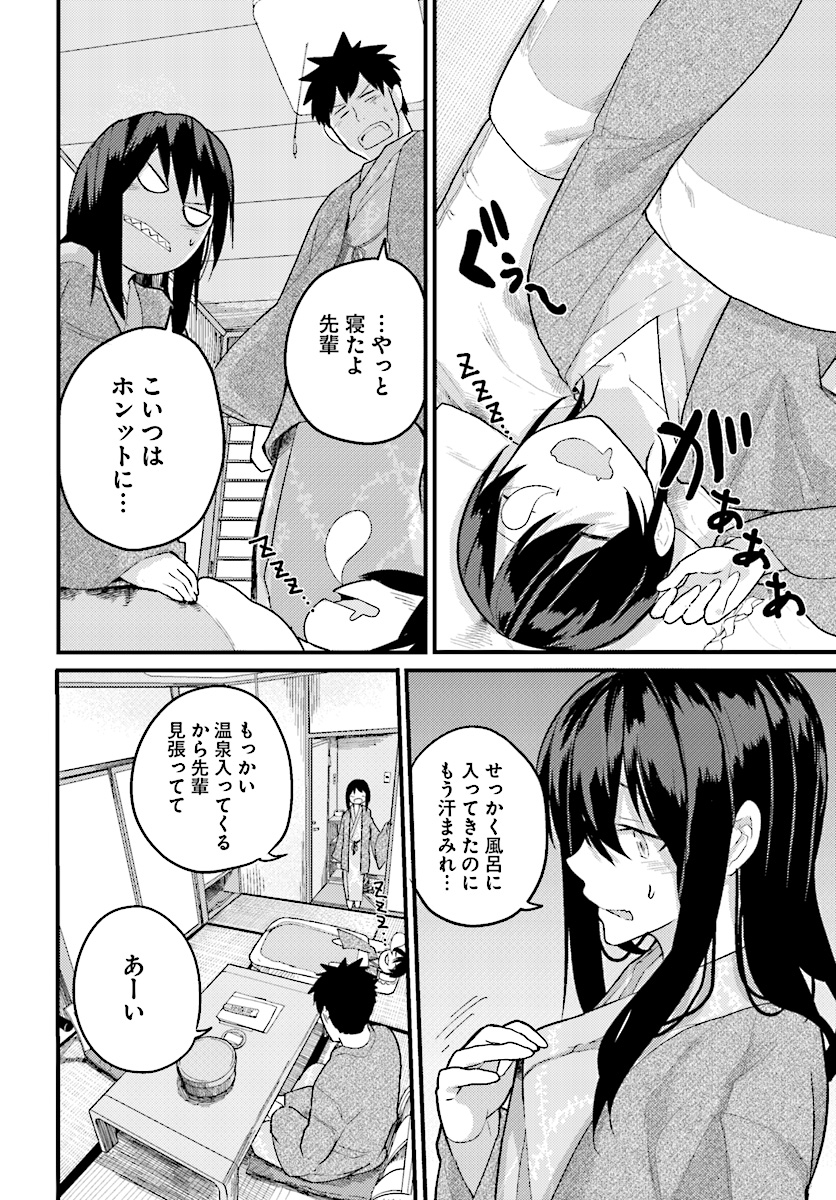 OSANANAJIMI NI NAJIMITAI - raw - Chapter 15 - https://jpdd.ccdd.to/JPDD/42051505/0cyd4bpgb2n.jpg