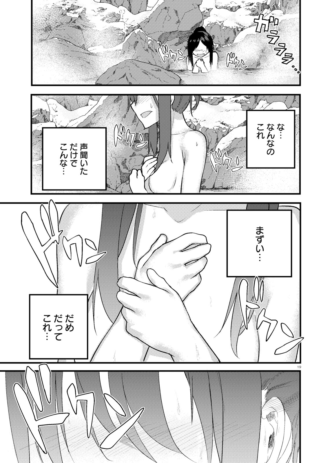 OSANANAJIMI NI NAJIMITAI - raw - Chapter 16 - https://jpdd.ccdd.to/JPDD/42051505/1pfiej5c0op.jpg