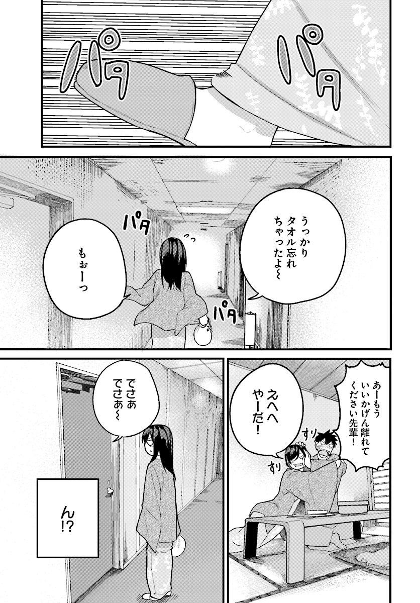 OSANANAJIMI NI NAJIMITAI - raw - Chapter 15 - https://jpdd.ccdd.to/JPDD/42051505/31wrjnj5zfa.jpg