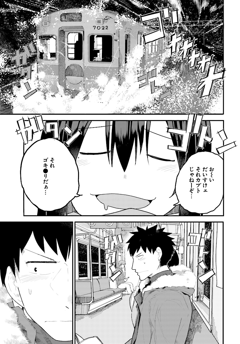 OSANANAJIMI NI NAJIMITAI - raw - Chapter 14 - https://jpdd.ccdd.to/JPDD/42051505/4rwuzwlikyb.jpg