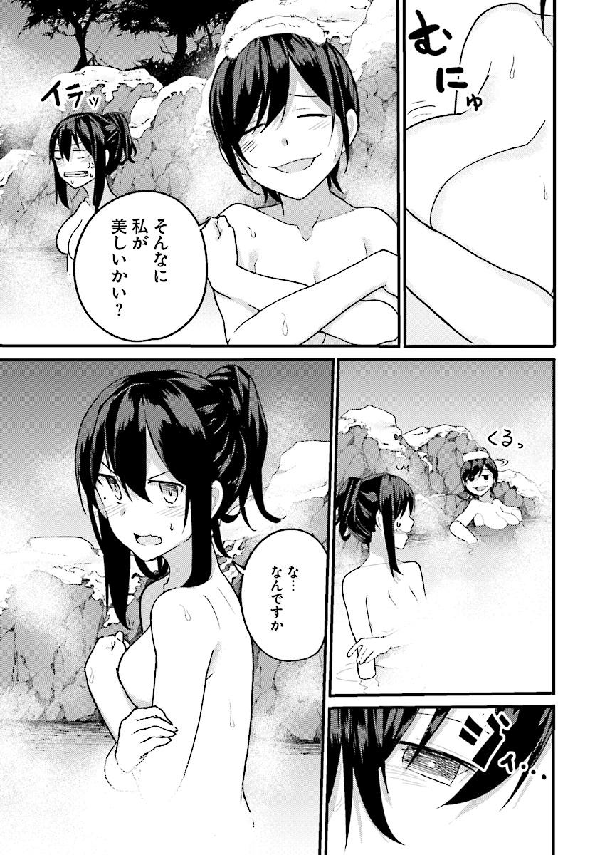 OSANANAJIMI NI NAJIMITAI - raw - Chapter 15 - https://jpdd.ccdd.to/JPDD/42051505/5qg0oxjhdi4.jpg