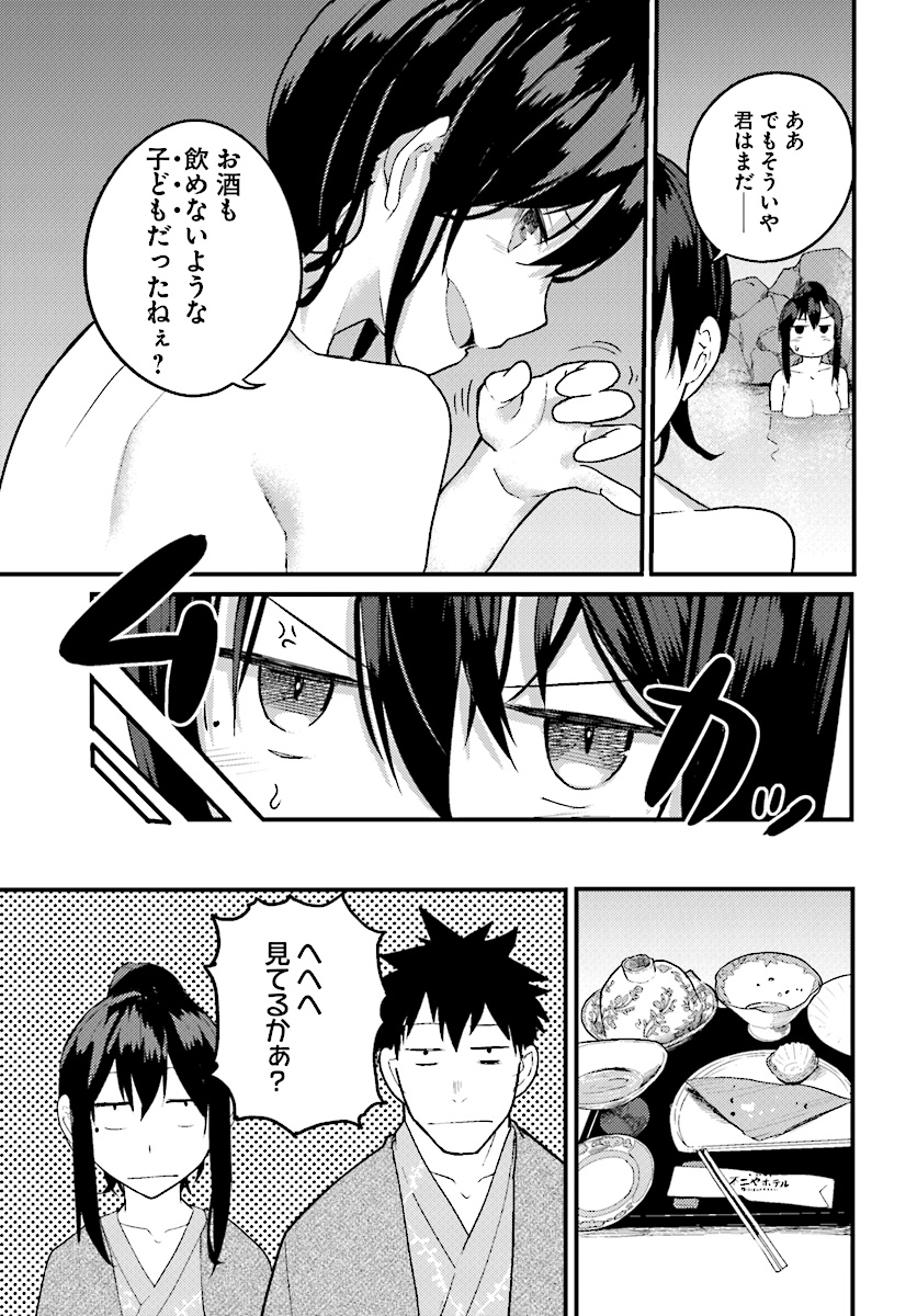 OSANANAJIMI NI NAJIMITAI - raw - Chapter 15 - https://jpdd.ccdd.to/JPDD/42051505/a1s3435l0vb.jpg
