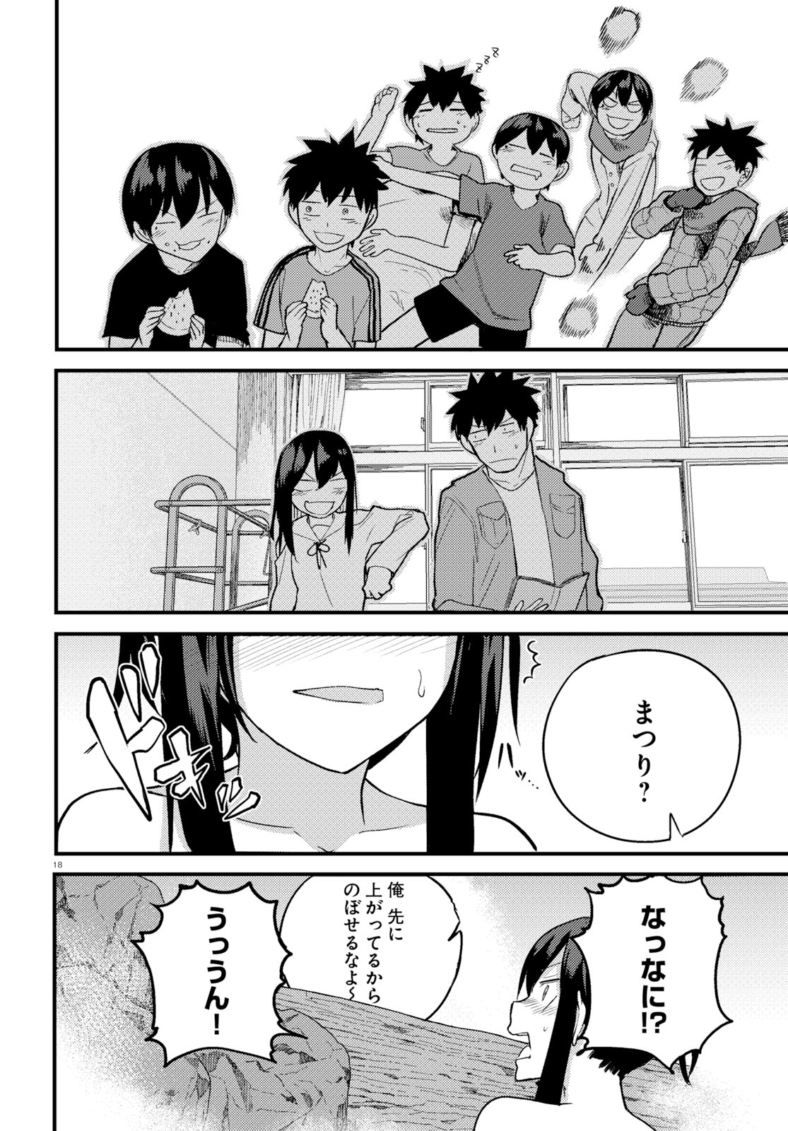 OSANANAJIMI NI NAJIMITAI - raw - Chapter 16 - https://jpdd.ccdd.to/JPDD/42051505/c2dm3g4o20i.jpg