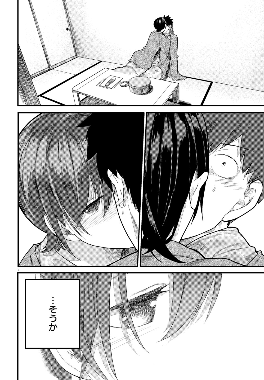 OSANANAJIMI NI NAJIMITAI - raw - Chapter 16 - https://jpdd.ccdd.to/JPDD/42051505/cjwpzndrk4v.jpg