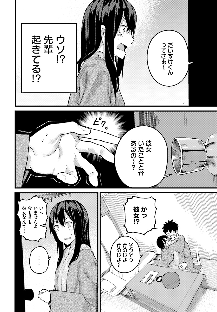 OSANANAJIMI NI NAJIMITAI - raw - Chapter 15 - https://jpdd.ccdd.to/JPDD/42051505/d5lbk031bbp.jpg