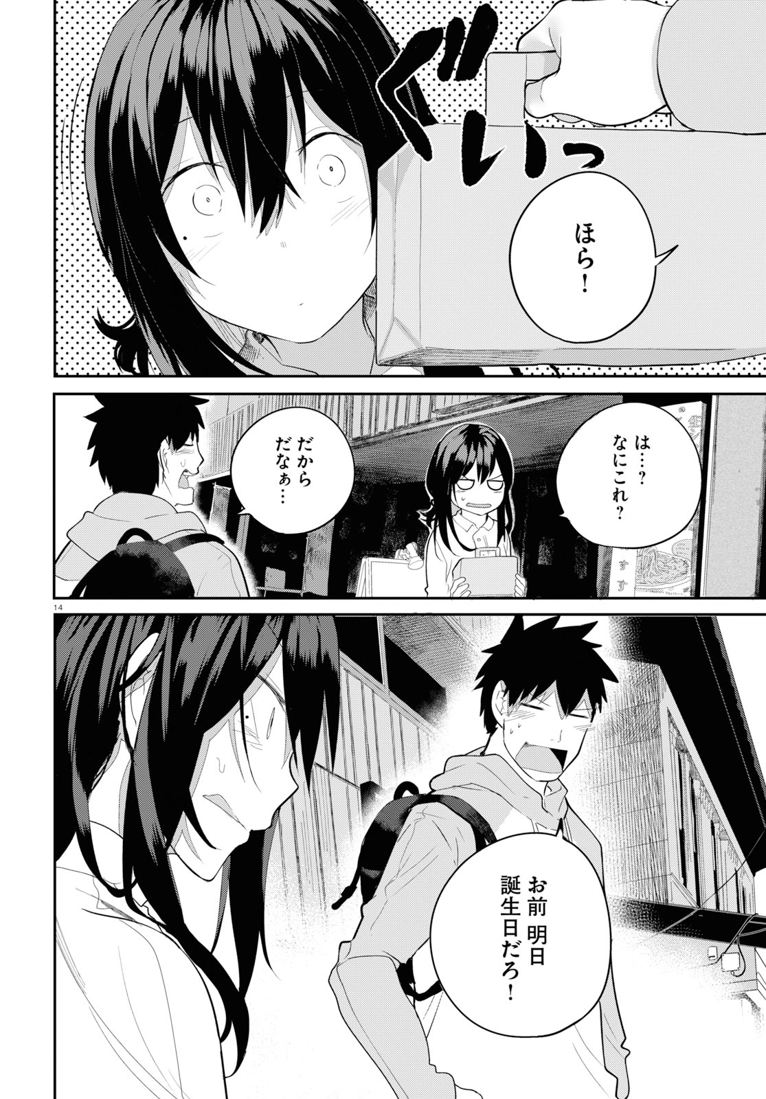 OSANANAJIMI NI NAJIMITAI - raw - Chapter 18 - https://jpdd.ccdd.to/JPDD/42051505/daaenwnirph.jpg