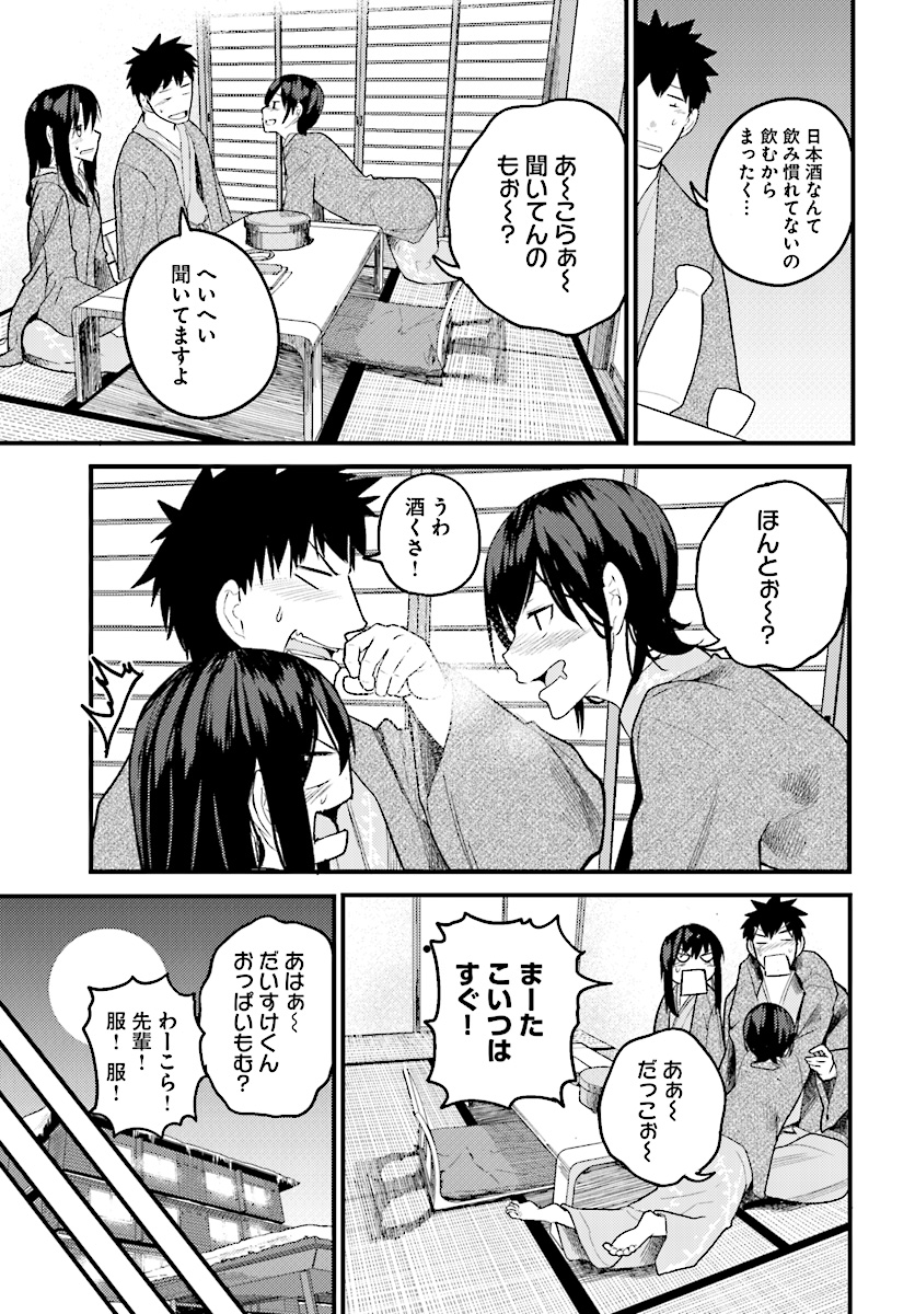 OSANANAJIMI NI NAJIMITAI - raw - Chapter 15 - https://jpdd.ccdd.to/JPDD/42051505/dbpuk30ser2.jpg