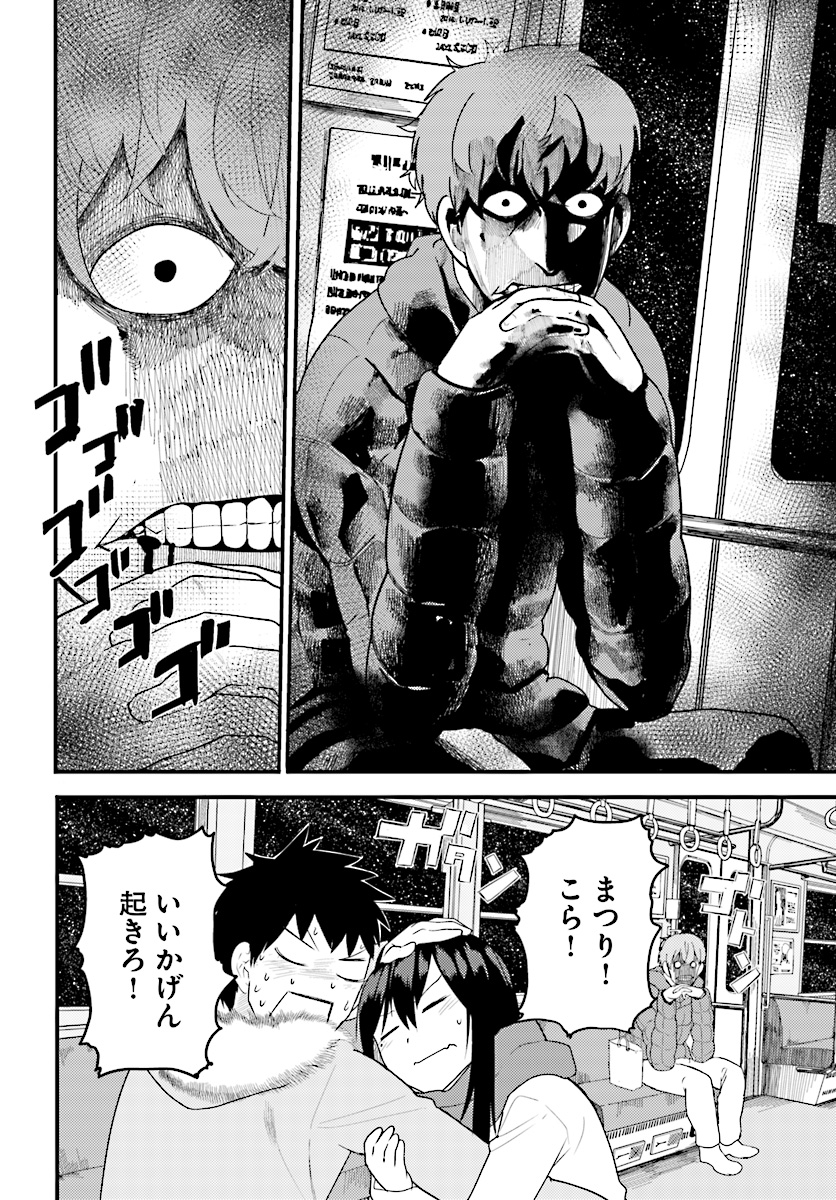 OSANANAJIMI NI NAJIMITAI - raw - Chapter 14 - https://jpdd.ccdd.to/JPDD/42051505/ee4m44kq2rf.jpg