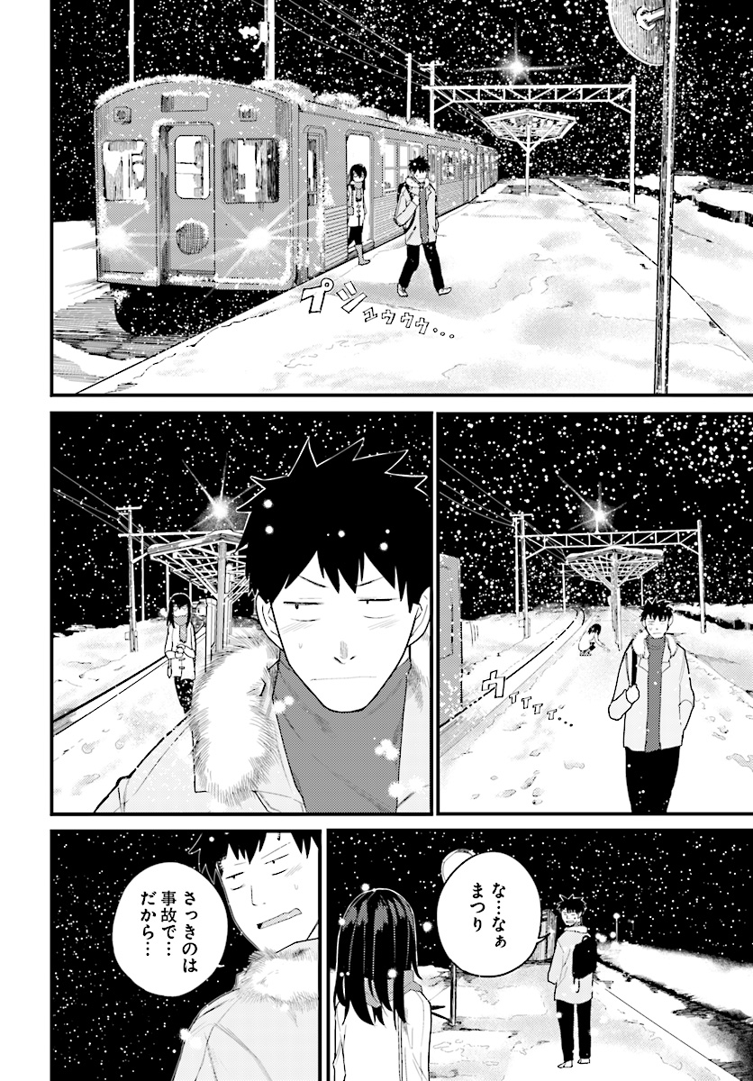 OSANANAJIMI NI NAJIMITAI - raw - Chapter 14 - https://jpdd.ccdd.to/JPDD/42051505/efzoratk5xg.jpg