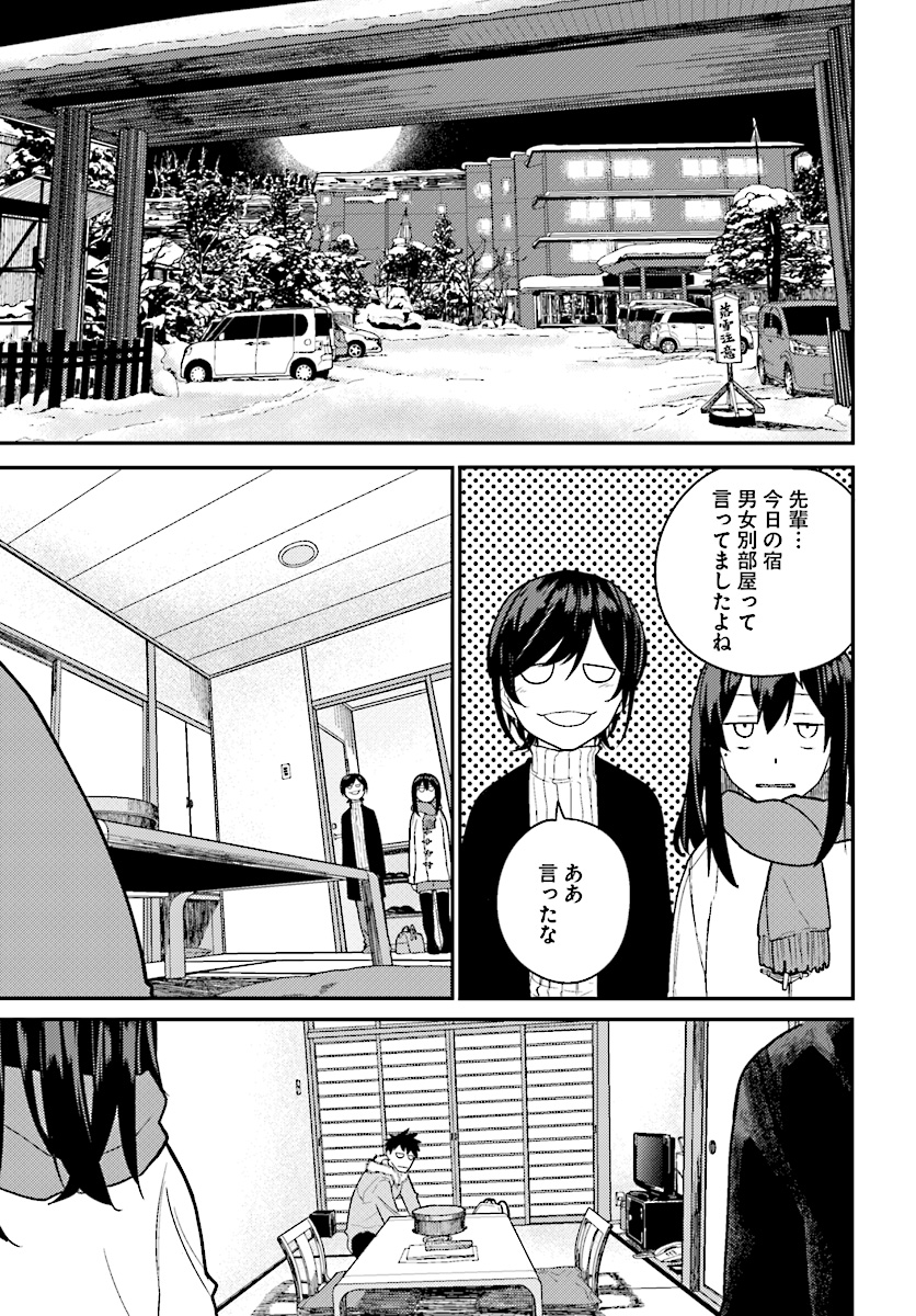 OSANANAJIMI NI NAJIMITAI - raw - Chapter 15 - https://jpdd.ccdd.to/JPDD/42051505/febzypqoi1v.jpg