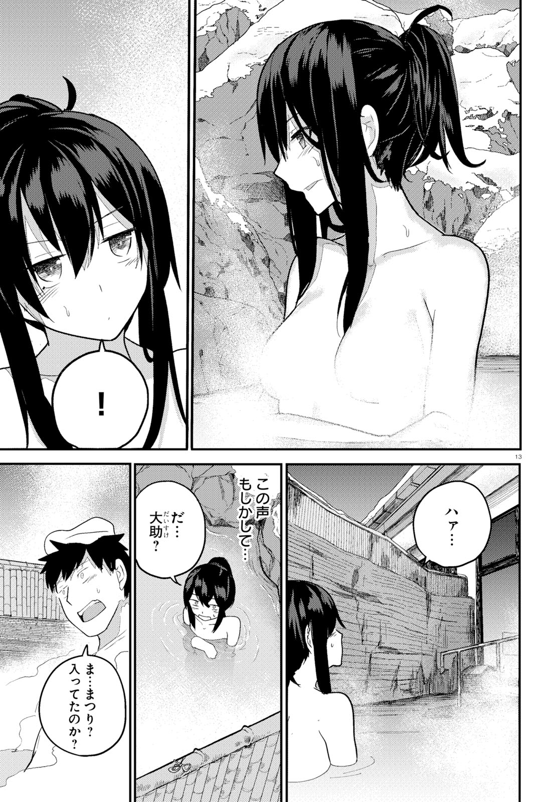 OSANANAJIMI NI NAJIMITAI - raw - Chapter 16 - https://jpdd.ccdd.to/JPDD/42051505/g5bpetchfhz.jpg