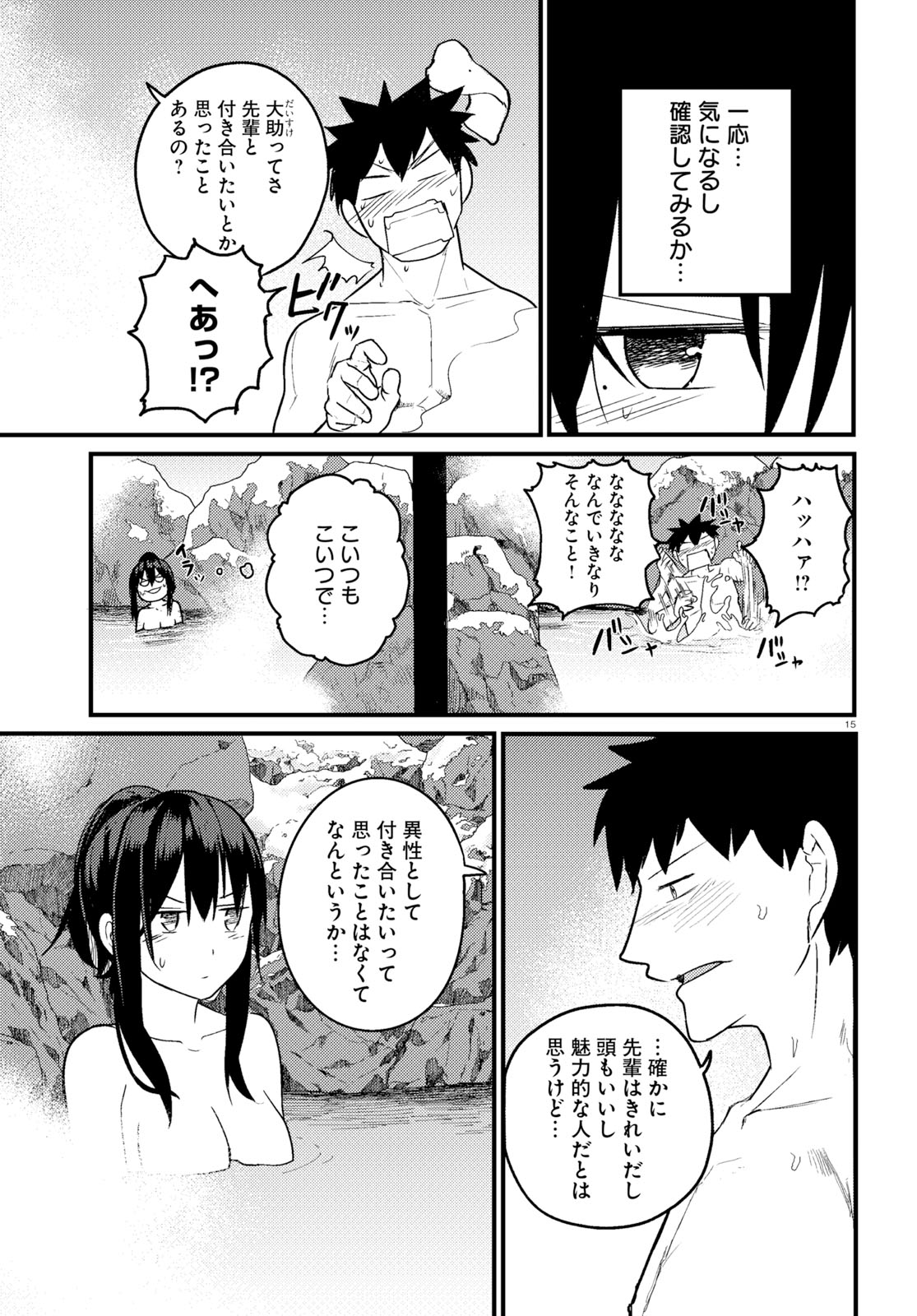 OSANANAJIMI NI NAJIMITAI - raw - Chapter 16 - https://jpdd.ccdd.to/JPDD/42051505/gzbbwyjxjga.jpg