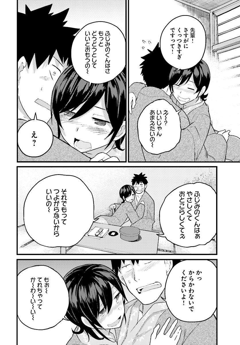 OSANANAJIMI NI NAJIMITAI - raw - Chapter 15 - https://jpdd.ccdd.to/JPDD/42051505/hy5yb4yxgb1.jpg
