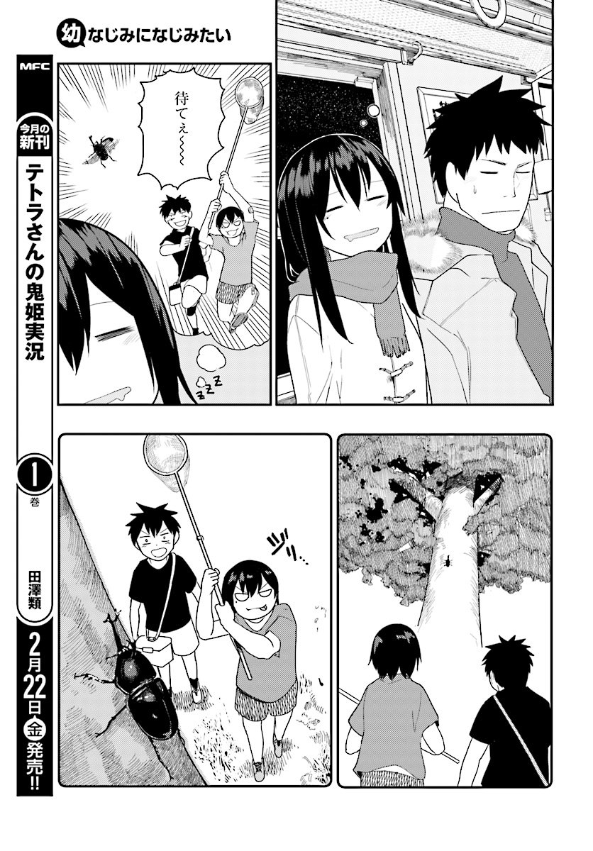 OSANANAJIMI NI NAJIMITAI - raw - Chapter 14 - https://jpdd.ccdd.to/JPDD/42051505/iu1unl0qpcy.jpg