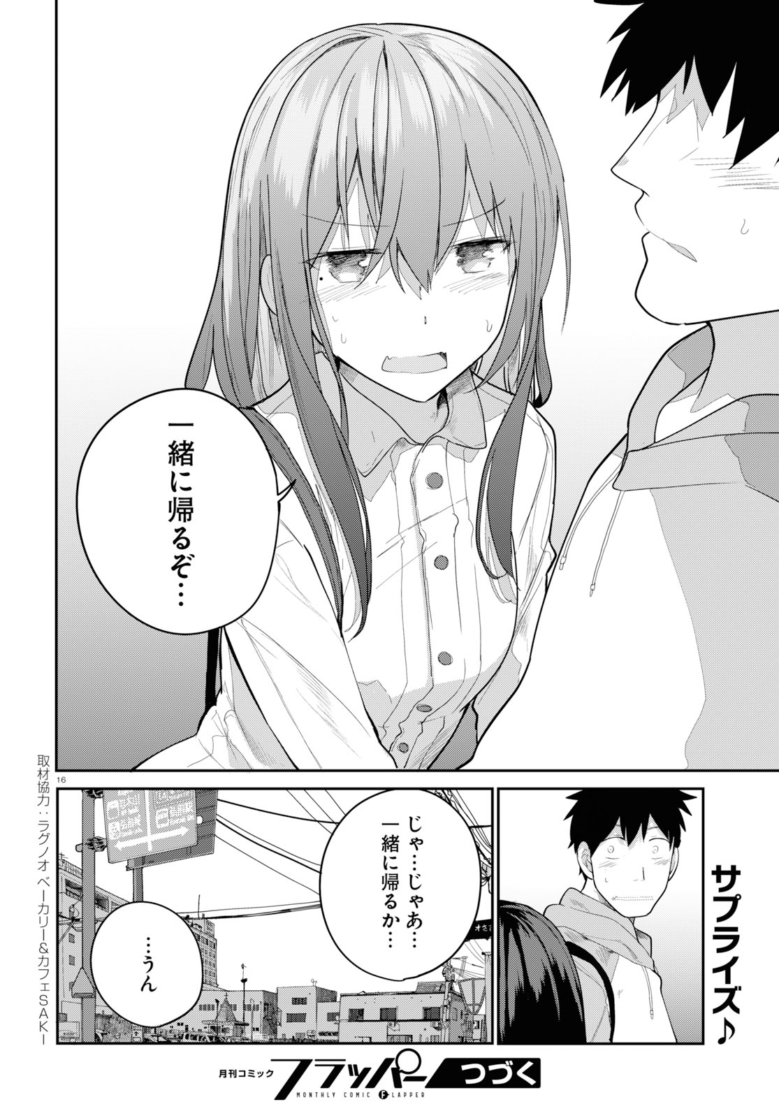 OSANANAJIMI NI NAJIMITAI - raw - Chapter 18 - https://jpdd.ccdd.to/JPDD/42051505/l42kzu0prdf.jpg