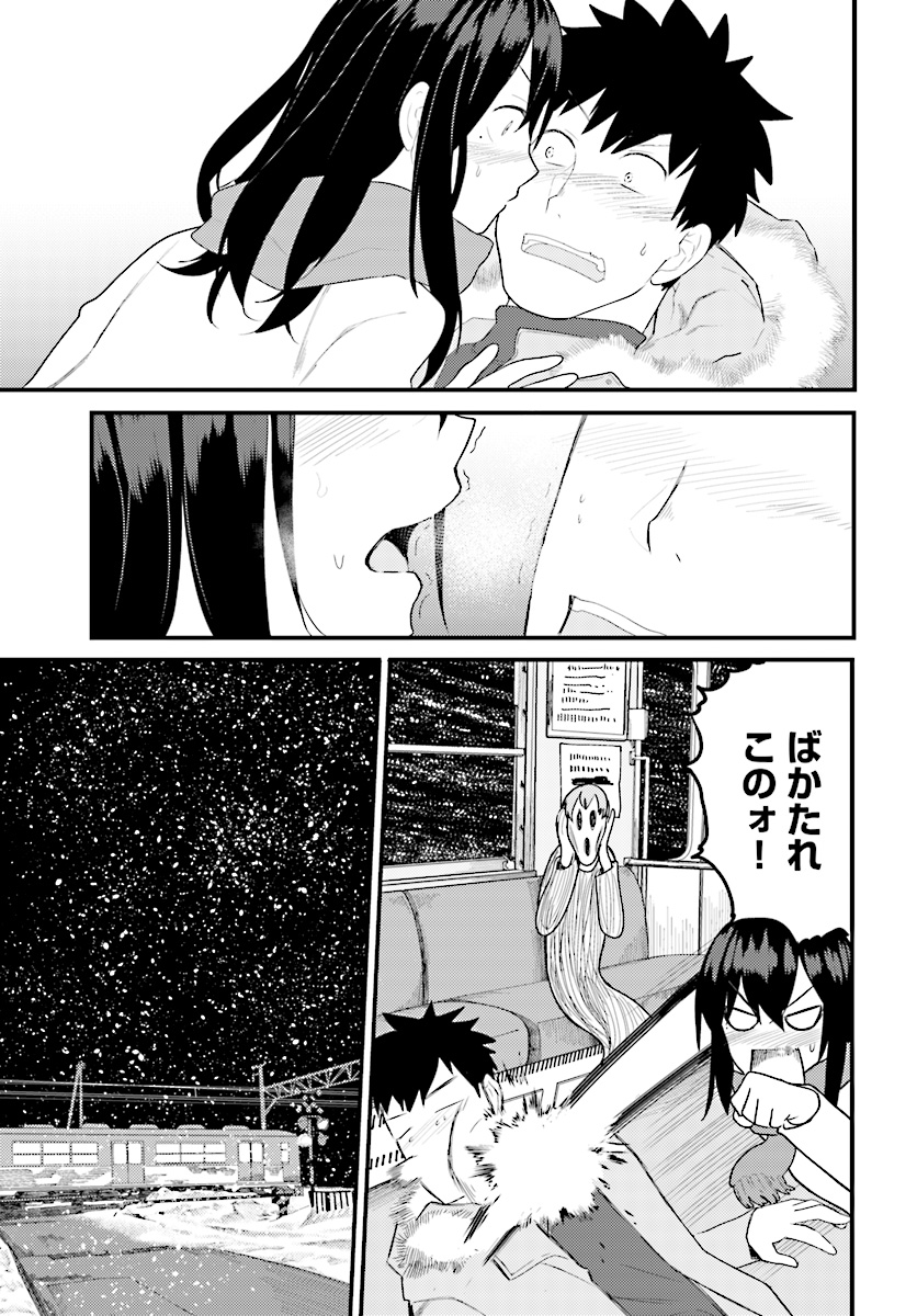 OSANANAJIMI NI NAJIMITAI - raw - Chapter 14 - https://jpdd.ccdd.to/JPDD/42051505/liyyyq12tmh.jpg