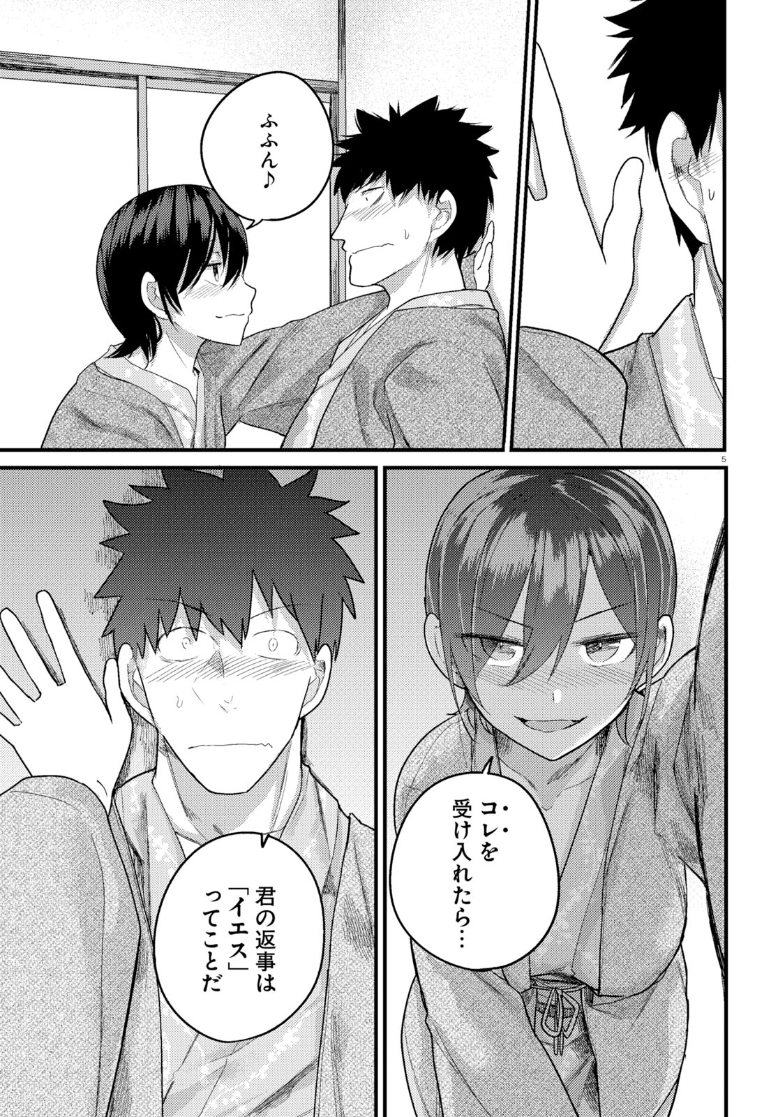 OSANANAJIMI NI NAJIMITAI - raw - Chapter 16 - https://jpdd.ccdd.to/JPDD/42051505/m3n4ccat55a.jpg
