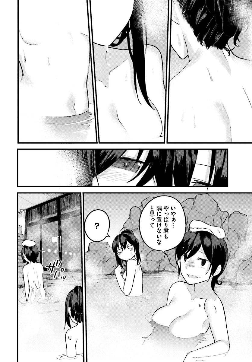 OSANANAJIMI NI NAJIMITAI - raw - Chapter 15 - https://jpdd.ccdd.to/JPDD/42051505/of40bcp50ue.jpg