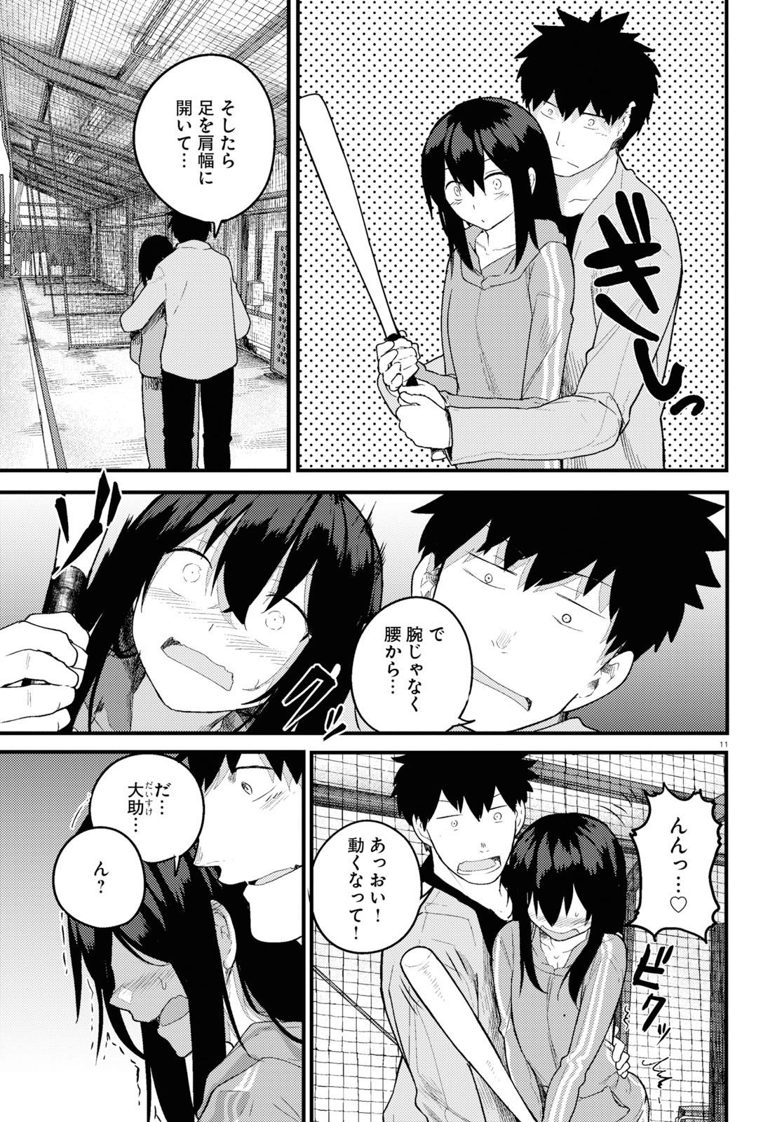 OSANANAJIMI NI NAJIMITAI - raw - Chapter 17 - https://jpdd.ccdd.to/JPDD/42051505/ovaskeb3hbd.jpg