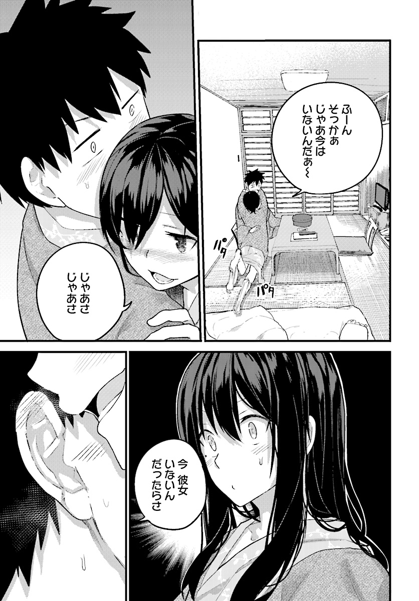 OSANANAJIMI NI NAJIMITAI - raw - Chapter 15 - https://jpdd.ccdd.to/JPDD/42051505/owv5mq2zyfg.jpg