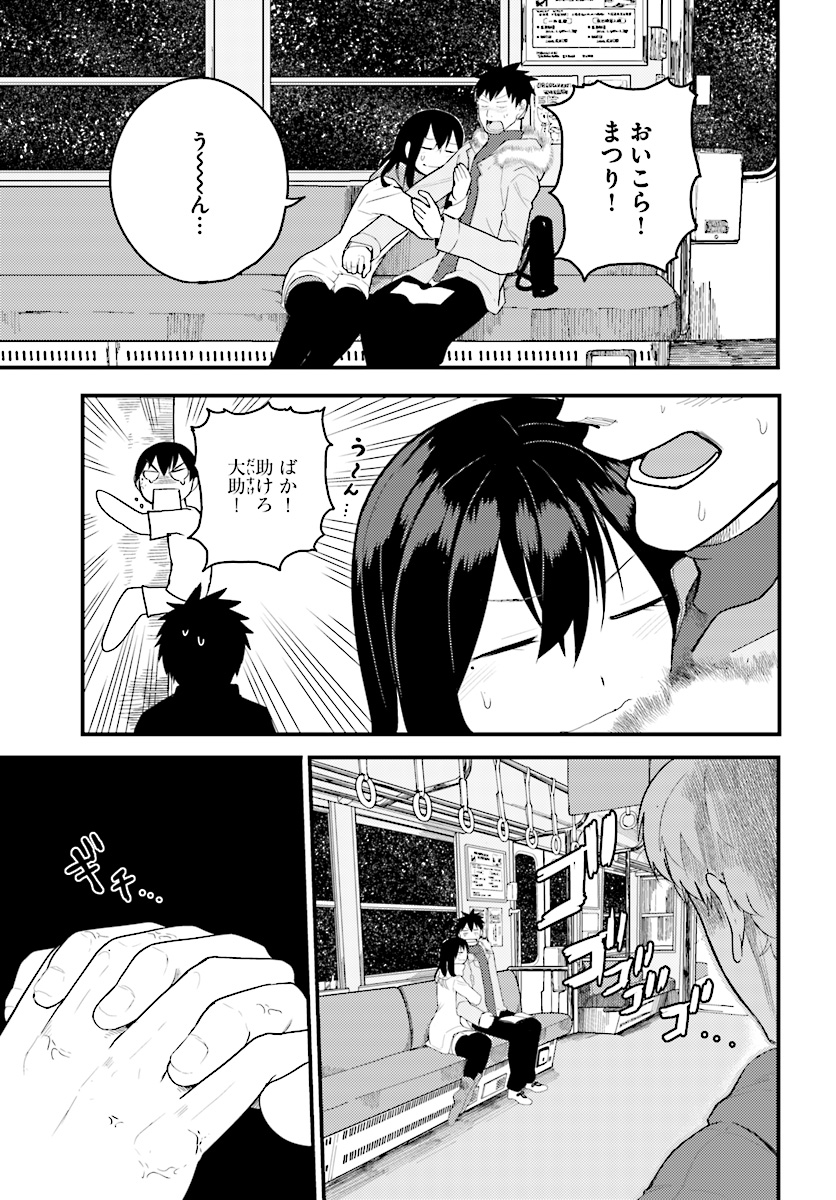 OSANANAJIMI NI NAJIMITAI - raw - Chapter 14 - https://jpdd.ccdd.to/JPDD/42051505/r4vvcaphpvx.jpg
