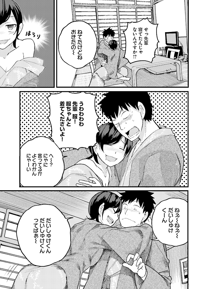 OSANANAJIMI NI NAJIMITAI - raw - Chapter 15 - https://jpdd.ccdd.to/JPDD/42051505/rirxhmizcrj.jpg