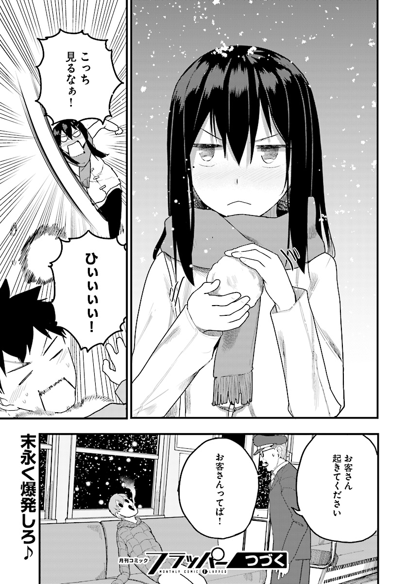 OSANANAJIMI NI NAJIMITAI - raw - Chapter 14 - https://jpdd.ccdd.to/JPDD/42051505/sq41dssrodz.jpg
