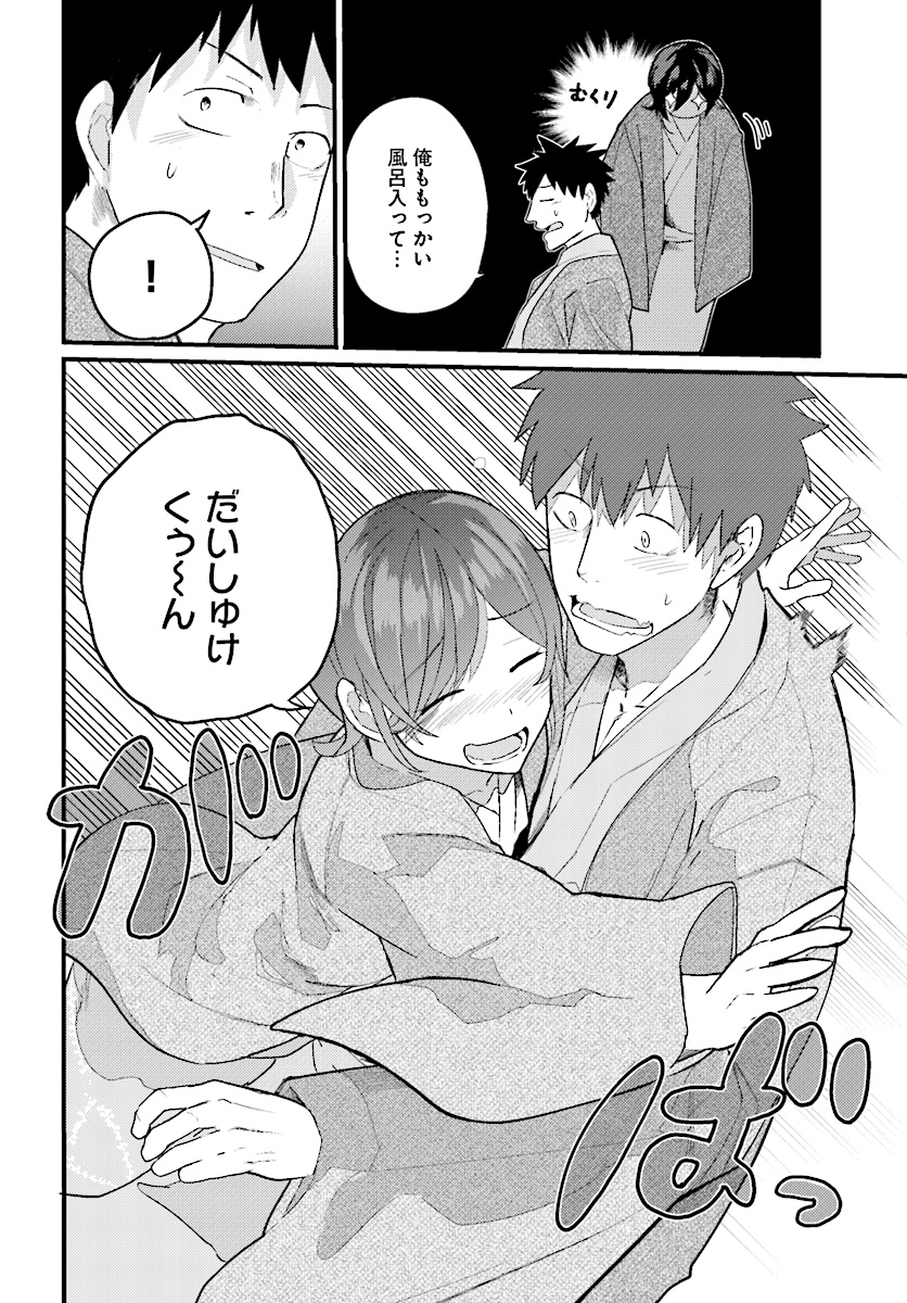 OSANANAJIMI NI NAJIMITAI - raw - Chapter 15 - https://jpdd.ccdd.to/JPDD/42051505/vcqhxuooqx5.jpg